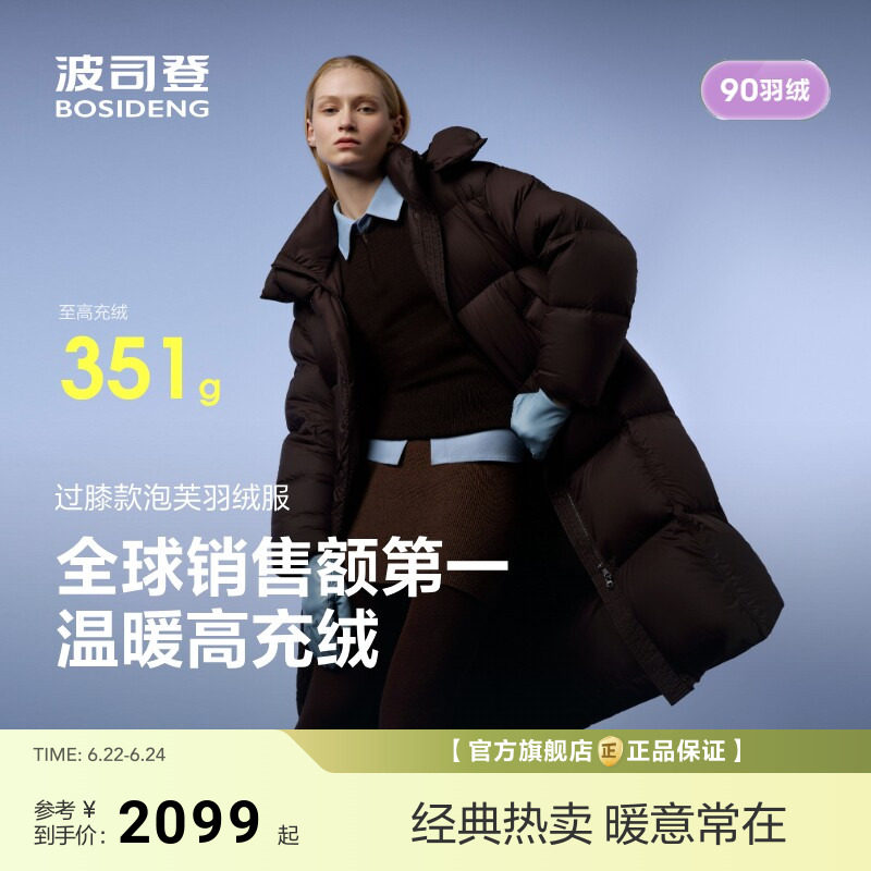 波司登泡芙大被子新款羽绒服女过膝长款柔软蓬松保暖宽松时尚