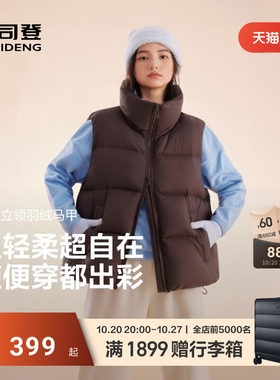 波司登氧气系列羽绒服马甲女宽松