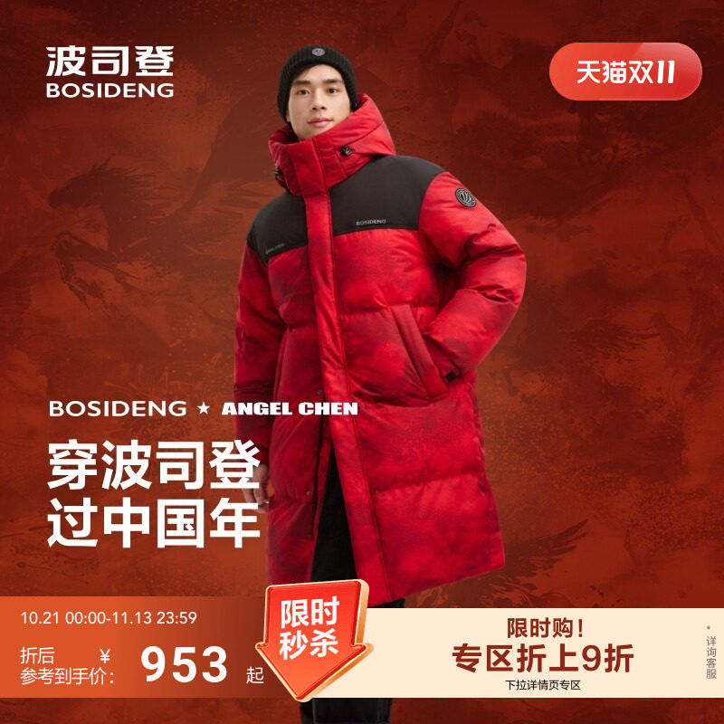 【新年联名】波司登冬季新款羽绒服男女同款运动连帽长款红色