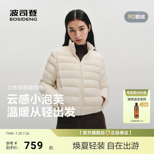 【鹅绒小龟背】波司登2026新款女短款90绒排骨羽绒服薄款保暖立领
