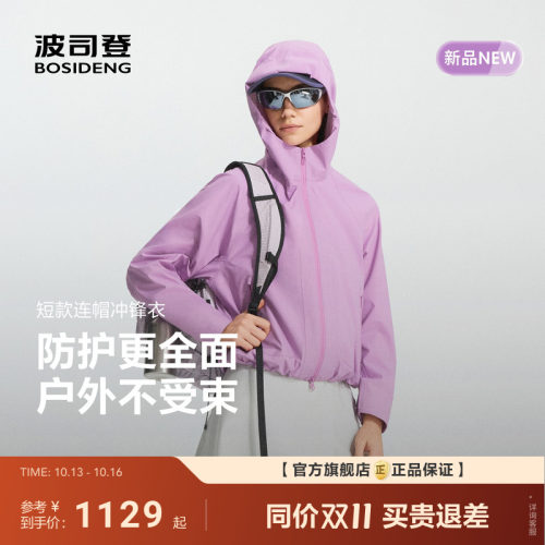 波司登外套女士防风防水户外