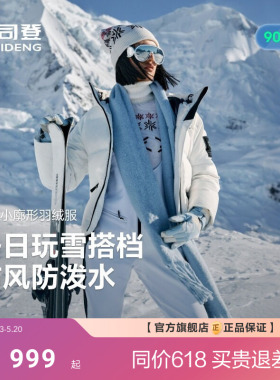 [波司登冰雪系列]新款羽绒服女短款时尚保暖连帽高颜值出片神器