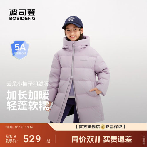 波司登羽绒服儿童女童男童中长款