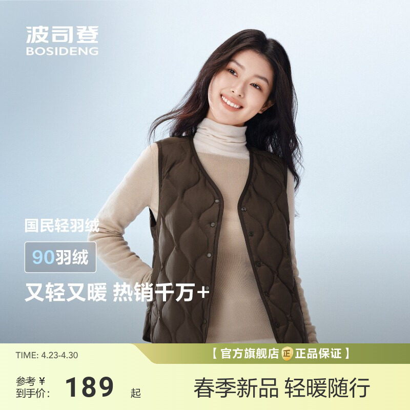 【政府补贴】波司登新款居家羽绒服女士短款轻薄内胆V领百搭羽绒