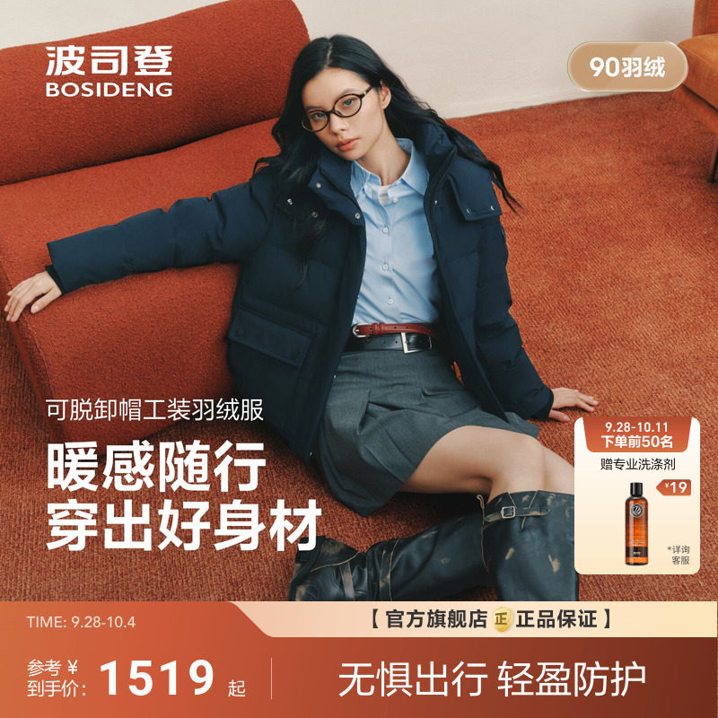 波司登2026新款羽绒服女趋势爆款复古工装保暖短款流行休闲冬季