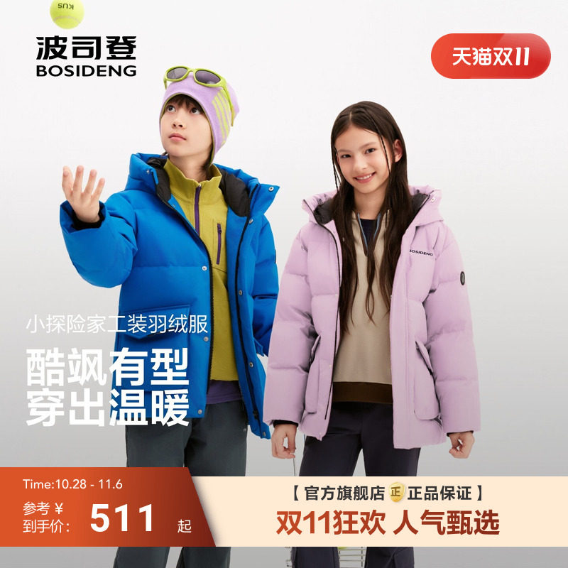 波司登2026新款儿童羽绒服男童女童短款时尚运动连帽保暖外套学生