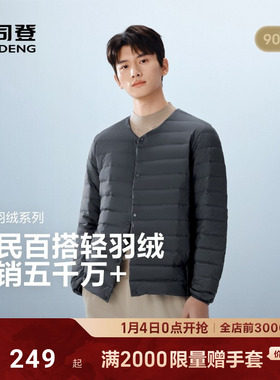 波司登25新款长袖轻薄羽绒服男士短款羽绒马甲羽绒内胆可V领便携