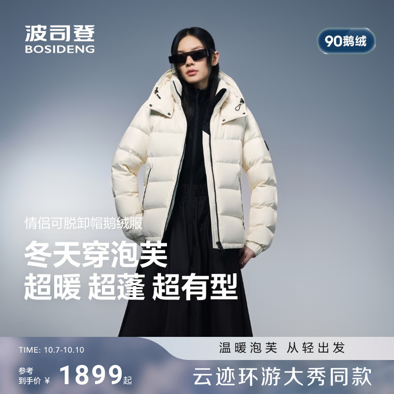 波司登2025新款冬季短款羽绒服女情侣款科技蓄热泡芙高蓬鹅绒保暖