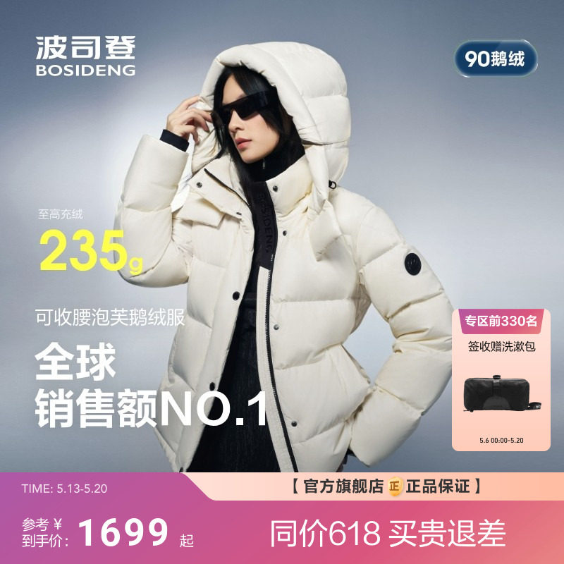 【流光泡芙3116】波司登700+高蓬90鹅绒收腰显瘦羽绒服女冬