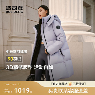 羽絨服時尚 波司登2025冬季 新款 熱銷中長款 小個子保暖外套女流行