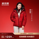 新年联名 时尚 波司登25新款 连帽短款 保暖面包服 羽绒服明星同款