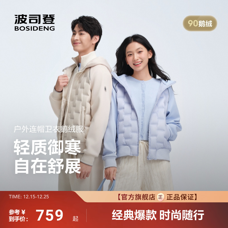 波司登2025秋季新款男短款羽绒服