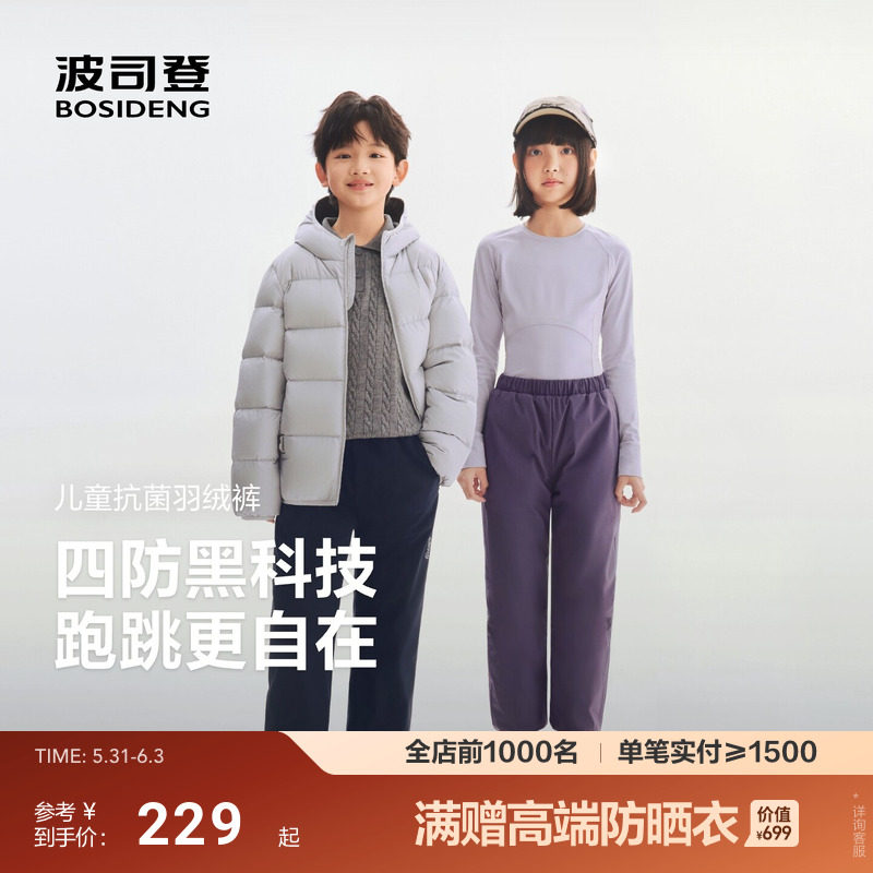 波司登儿童羽绒裤保暖裤2026春季新款外穿男女童防寒防风保暖长裤
