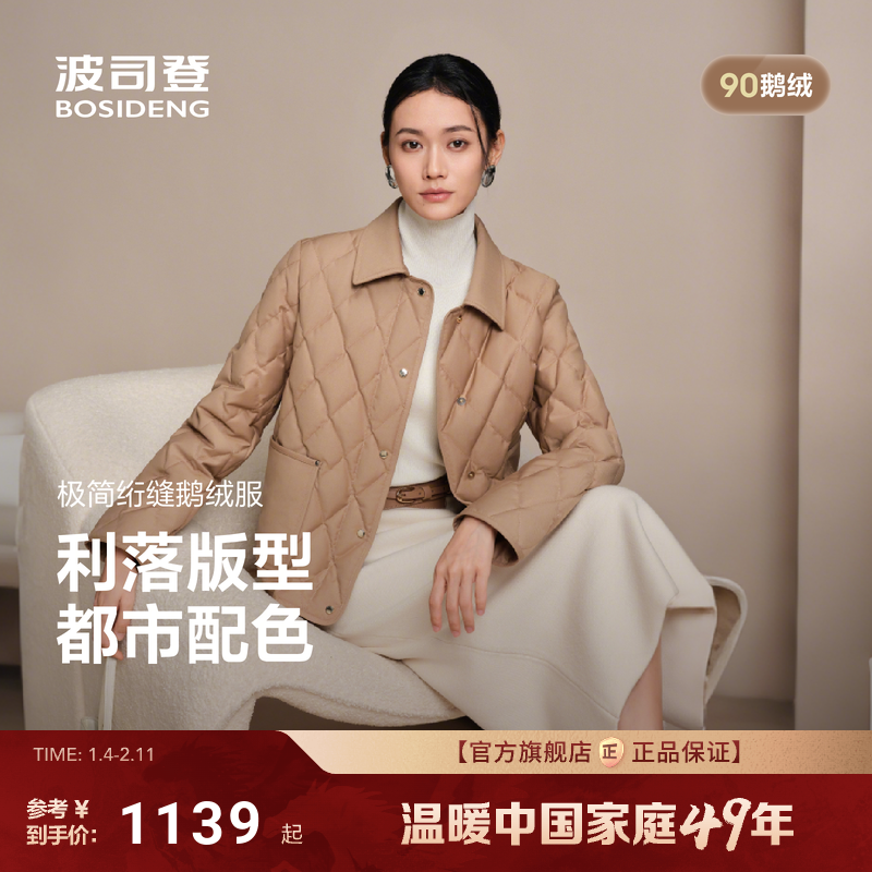 波司登2025新款小香风羽绒服女短款气质老钱风外套时尚保暖外套