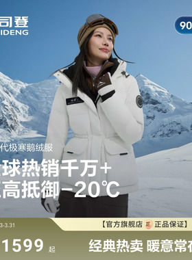 波司登极寒鹅绒新款冬季收腰显瘦户外防风短款羽绒服女小个子