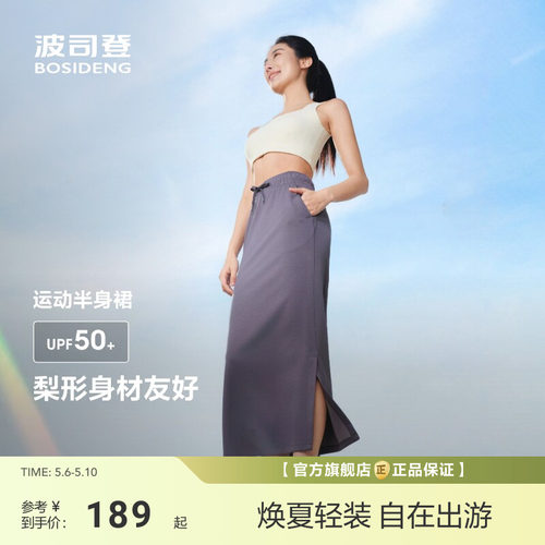 【政府补贴】波司登夏季新款户外防紫外线遮阳UPF50+凉感抽绳显瘦