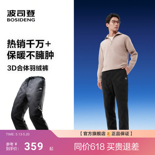 波司登2025冬季新款羽绒裤