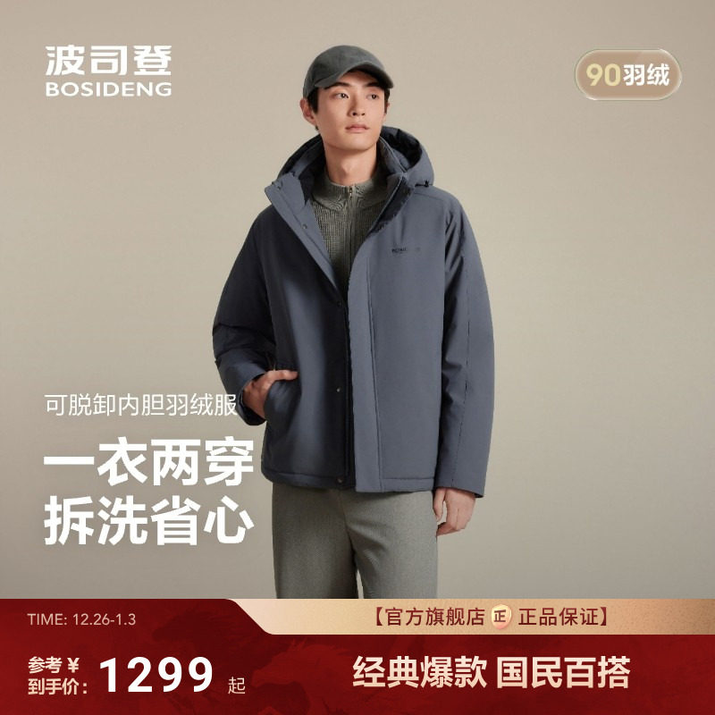波司登25新款羽绒服男经典休闲保暖连帽保暖户外抗寒防风