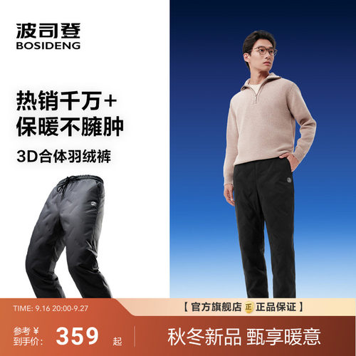 波司登冬季新款羽绒裤男女加厚运动长裤保暖防风膝盖轻暖可机洗