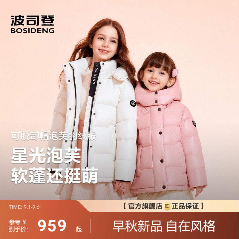 波司登2026新款羽绒服女泡芙女童保暖后收腰软蓬防风PUFF