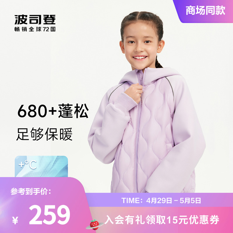 卫衣儿童羽绒服波司登抗菌绒