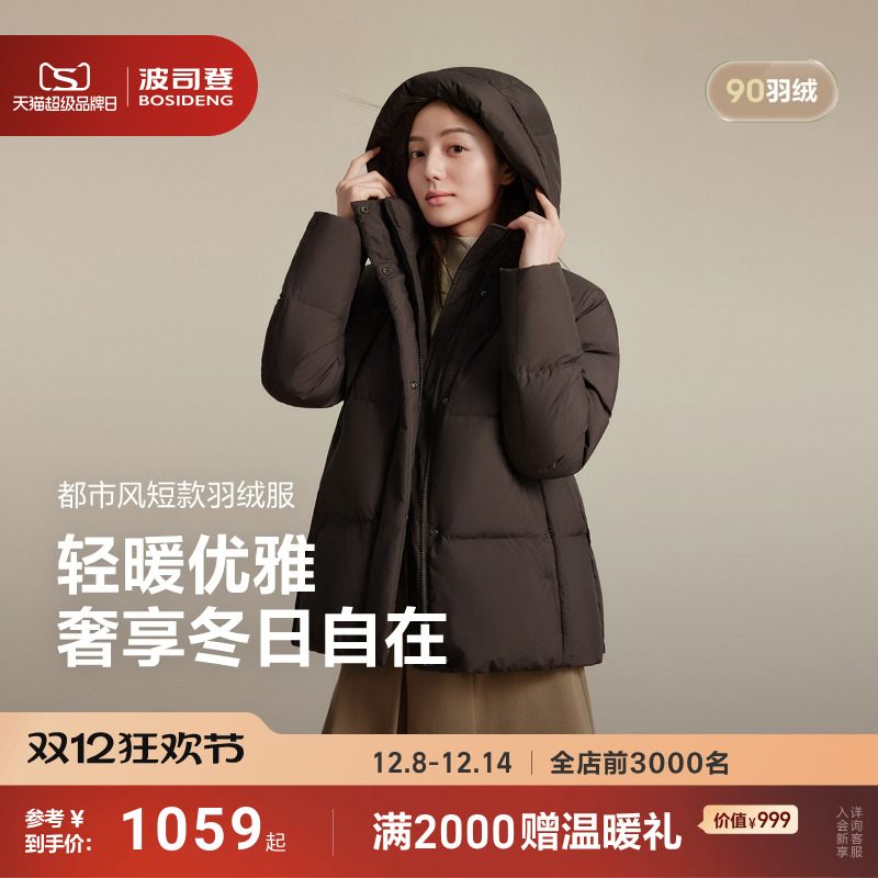 波司登经典休闲羽绒服外套女