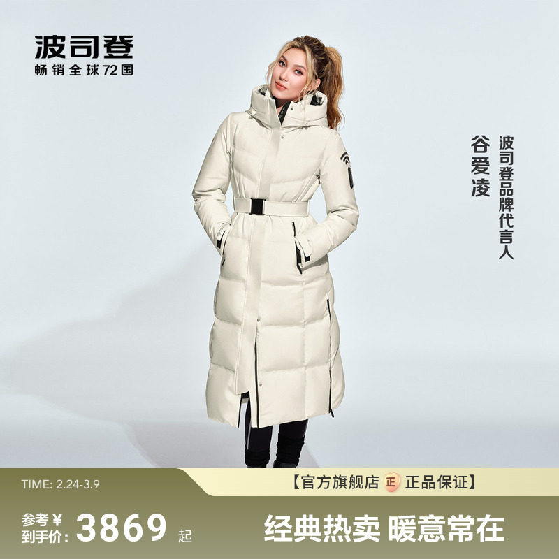 谷爱凌同款波司登冬季新款高端户外保暖防风长款鹅绒羽绒服女