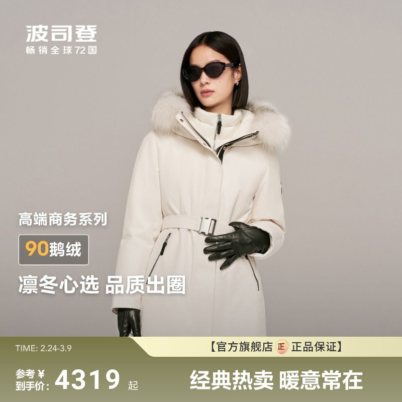 银狐毛领 波司登冬季90鹅绒羽绒服女新款中长款高端商务收腰连帽