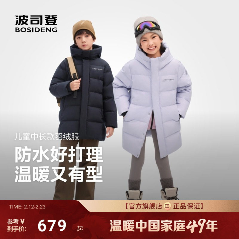 波司登儿童羽绒服男童女童25新款冬季中长款连帽保暖抗菌