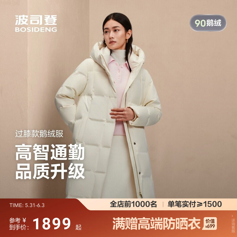 波司登新款羽绒服女士商务连帽过膝长款加厚保暖90鹅绒商场同款