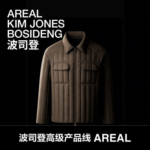 波司登2026新款羽绒服男AREAL90鹅绒高端商务翻领高级时尚百搭
