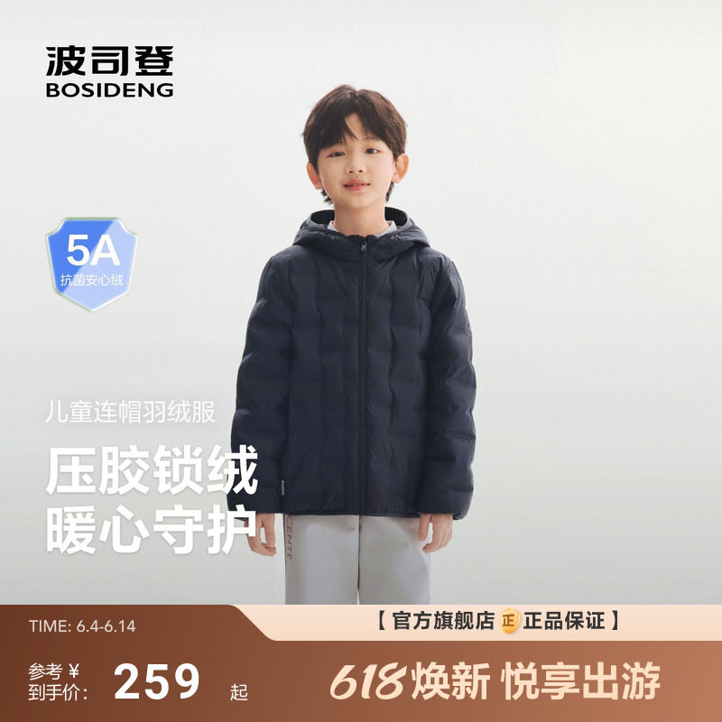 波司登26新款男童女童儿童羽绒服外套轻薄保暖连帽抗菌绒学院风