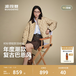 波司登巴恩風(fēng)25秋新款 外套 復(fù)古輕薄羽絨服拼接撞色翻領(lǐng)時尚 女短款