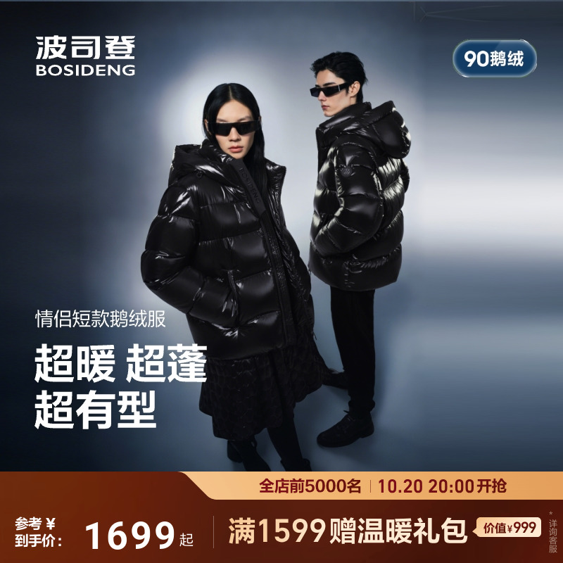 波司登2025冬季新款羽绒服女短款泡芙高蓬鹅绒服保暖科技蓄热内里