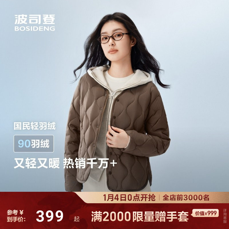 波司登2025新款轻薄羽绒服女士短款百搭V领亲子款三防外套可露丽