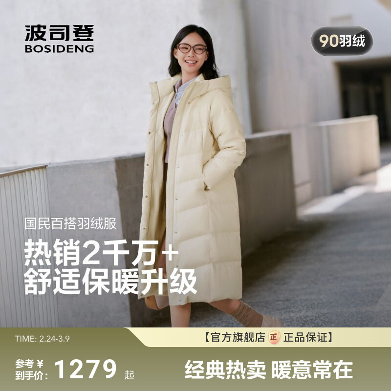 波司登2025新款羽绒服女收腰过膝长款加厚连帽保暖防风女款显气质