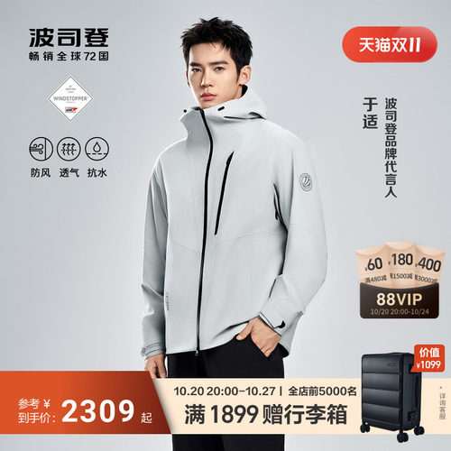 波司登于适同款鹅绒羽绒服男户外