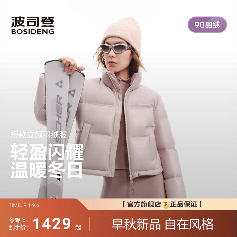 波司登2026新款羽绒服女士面包服时尚运动保暖立领截短款显高显瘦