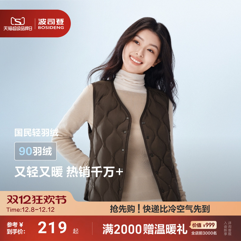 波司登2025新款居家羽绒服女士短款轻薄内胆V领百搭羽绒保暖马甲