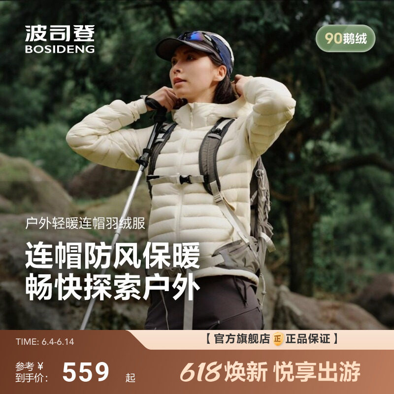 [鹅绒]波司登新款轻薄羽绒服女排骨条连帽保暖经典简约90绒