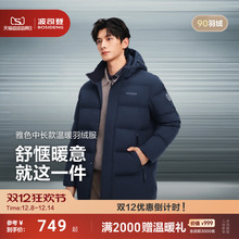 波司登羽绒服男款2025冬季新款短款宽松加厚保暖外套经典可脱卸帽
