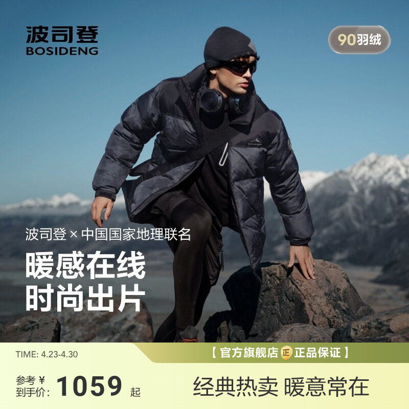 波司登新款羽绒服男女同款时尚运动情侣款宽松短款立领面包服