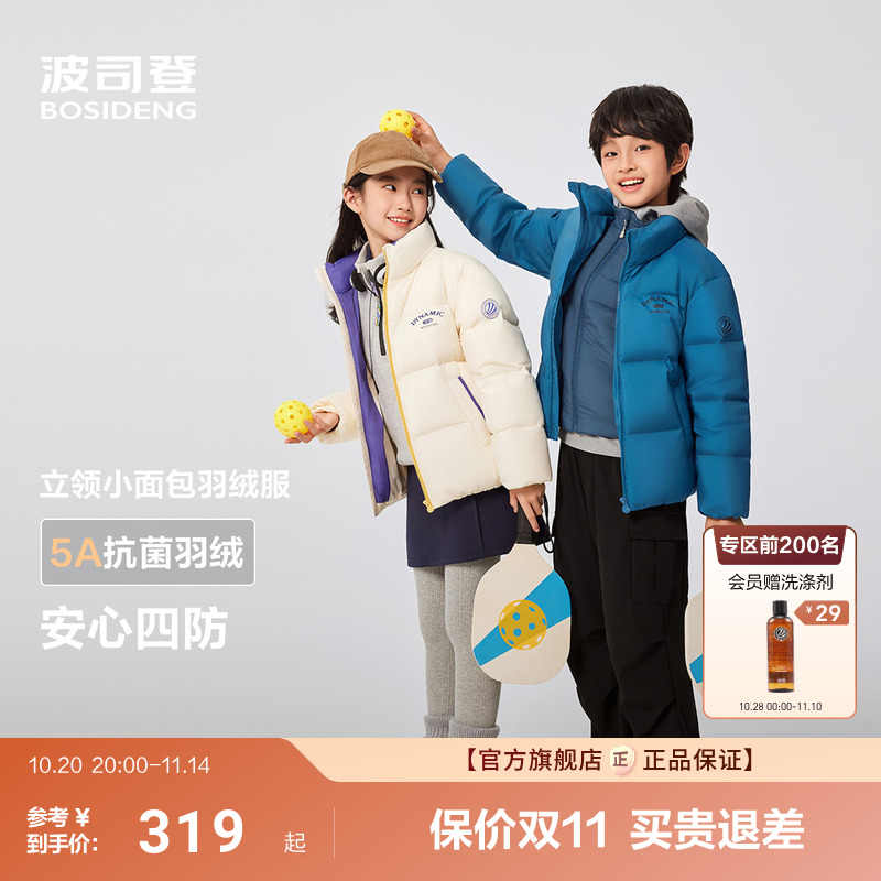 波司登2025冬季新款儿童运动羽绒服男女童加厚保暖外套亲子装
