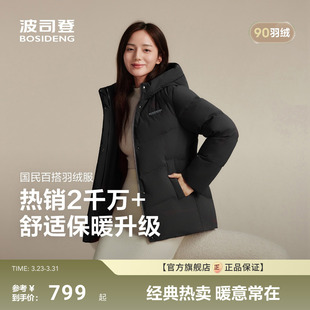 羽绒服女短款 波司登新款 热销爆款 连帽厚保暖送妈妈 新年