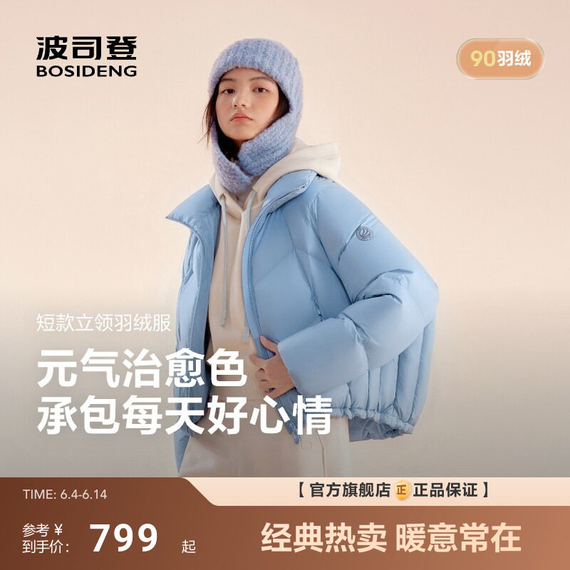 【氧气系列】波司登新款羽绒服女士休闲立领廓形短款纯色元气感
