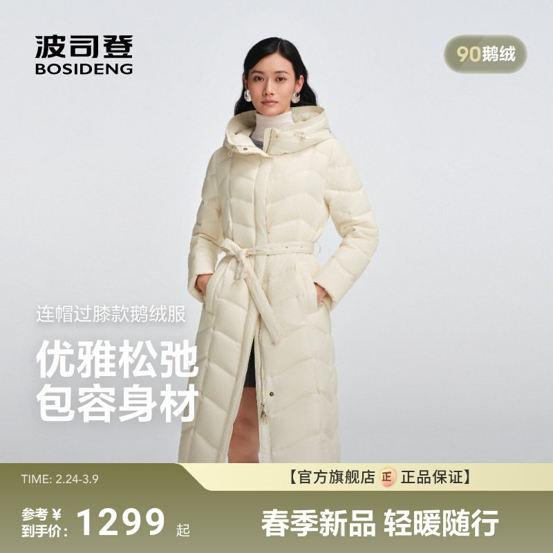 波司登2025新款女长款商务羽绒服保暖连帽90【鹅绒】收腰气质官旗