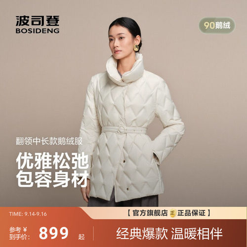 波司登[90鹅绒]秋季新款女士羽绒服宽松翻领收腰亲肤舒适品质