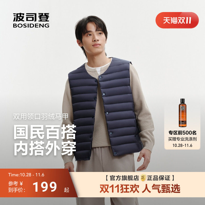 波司登26新款排骨羽绒服马甲背心内胆男士短款外穿轻薄保暖外套