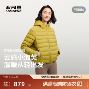 【鹅绒小泡芙】波司登2026新款女士90鹅绒短款连帽排骨轻薄羽绒服