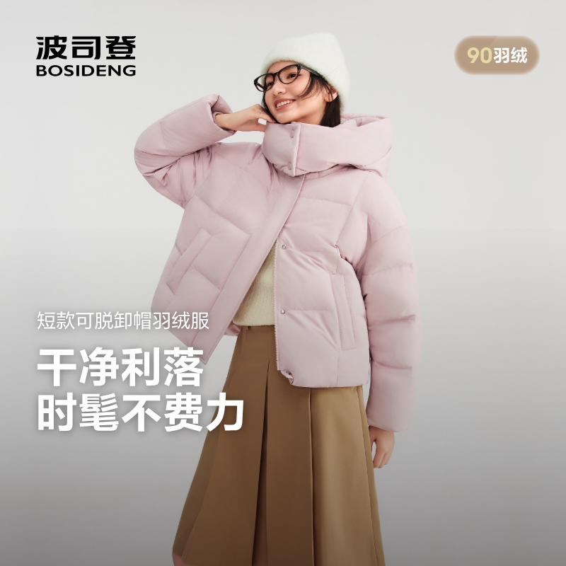 波司登新款时尚休闲羽绒服